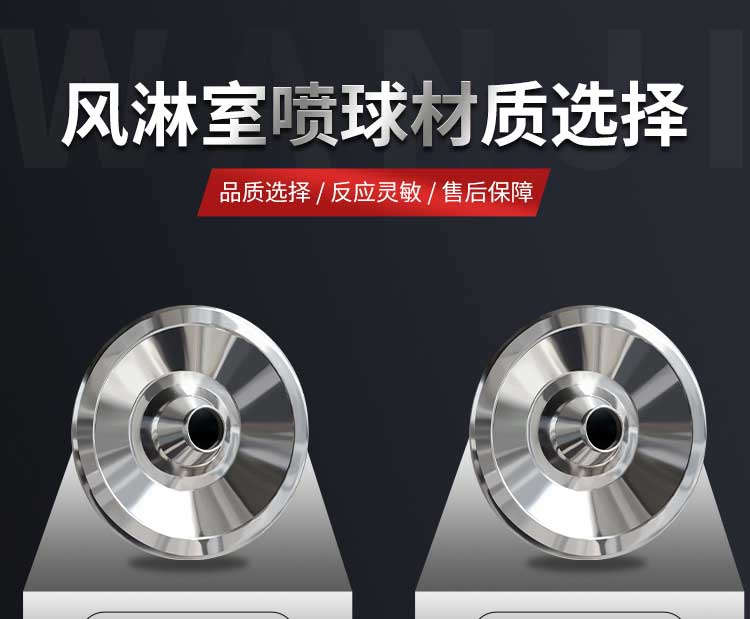 風(fēng)淋室塑膠鍍鉻噴嘴