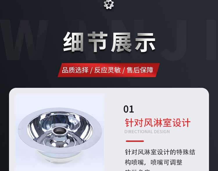 風(fēng)淋室塑膠鍍鉻噴嘴