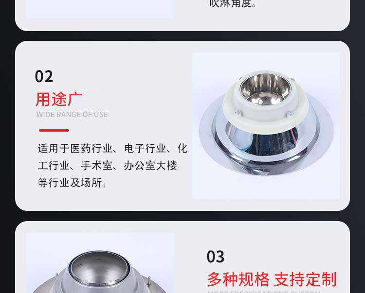 風(fēng)淋室塑膠鍍鉻噴嘴