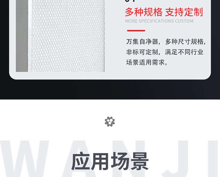 630型自凈器凈化設備